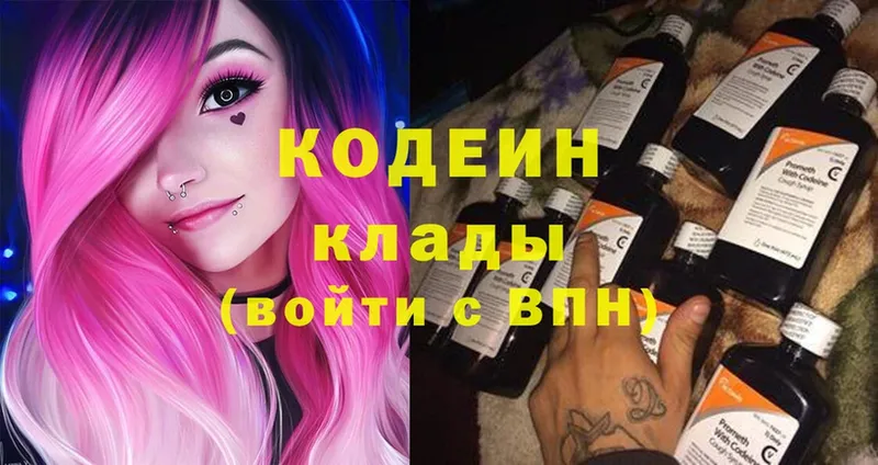 купить наркоту  Нелидово  Codein Purple Drank 