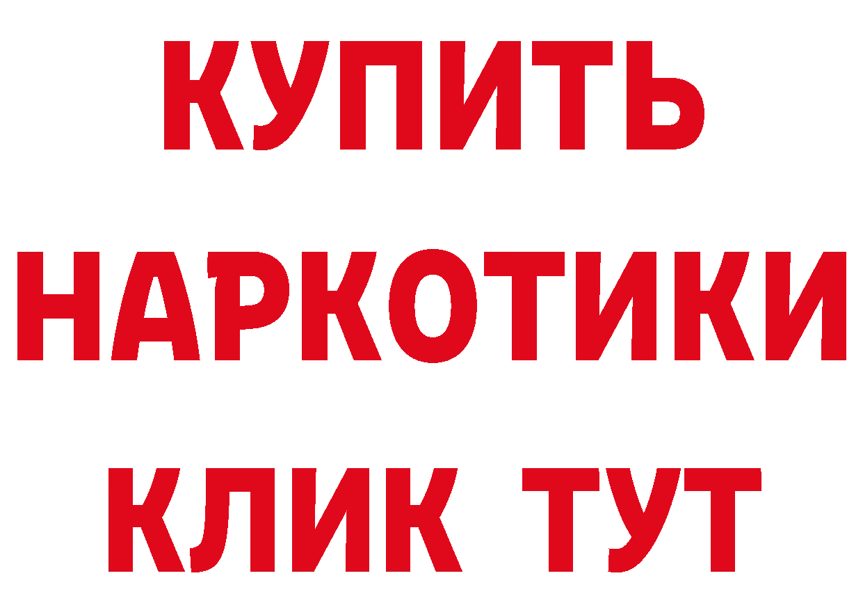 Как найти наркотики?  как зайти Нелидово